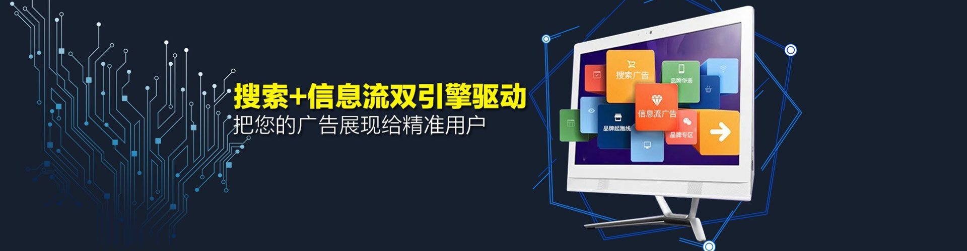 金川信息流开户